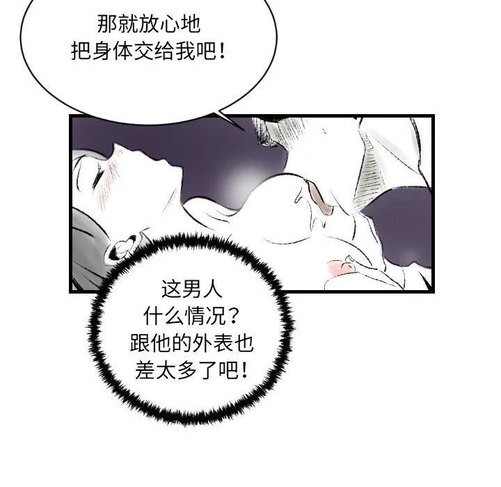堕落城市 - 第19话 - page 39