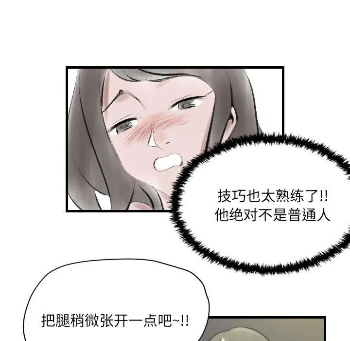 堕落城市 - 第19话 - page 40