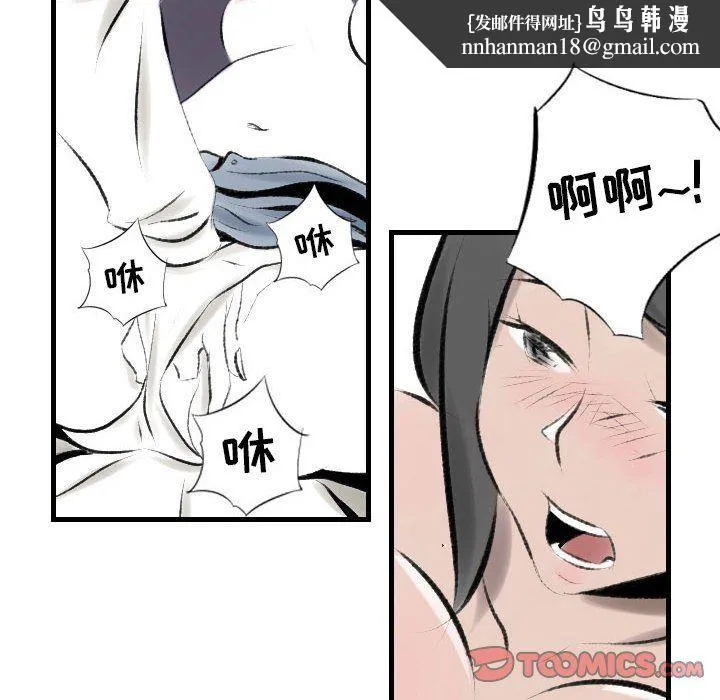 堕落城市 - 第19话 - page 42