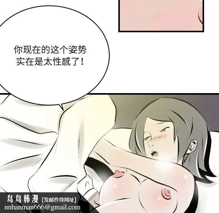 堕落城市 - 第19话 - page 43