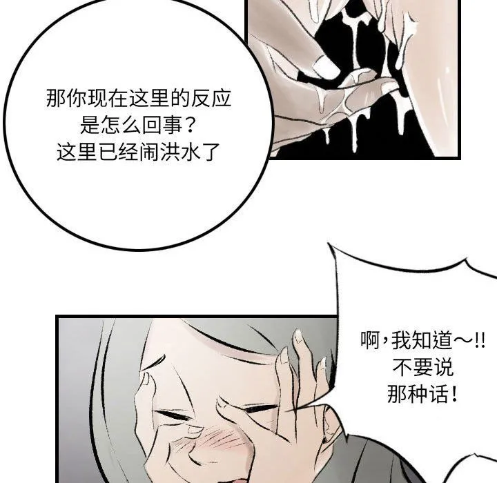 堕落城市 - 第19话 - page 47