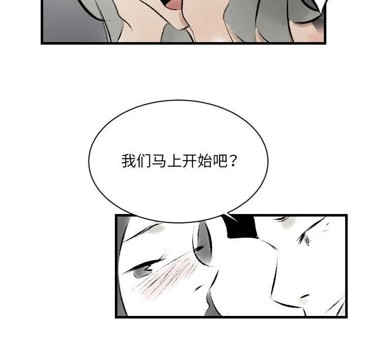 堕落城市 - 第19话 - page 48