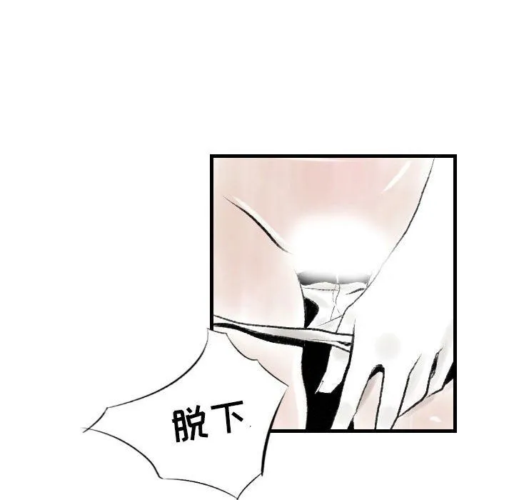 堕落城市 - 第19话 - page 49