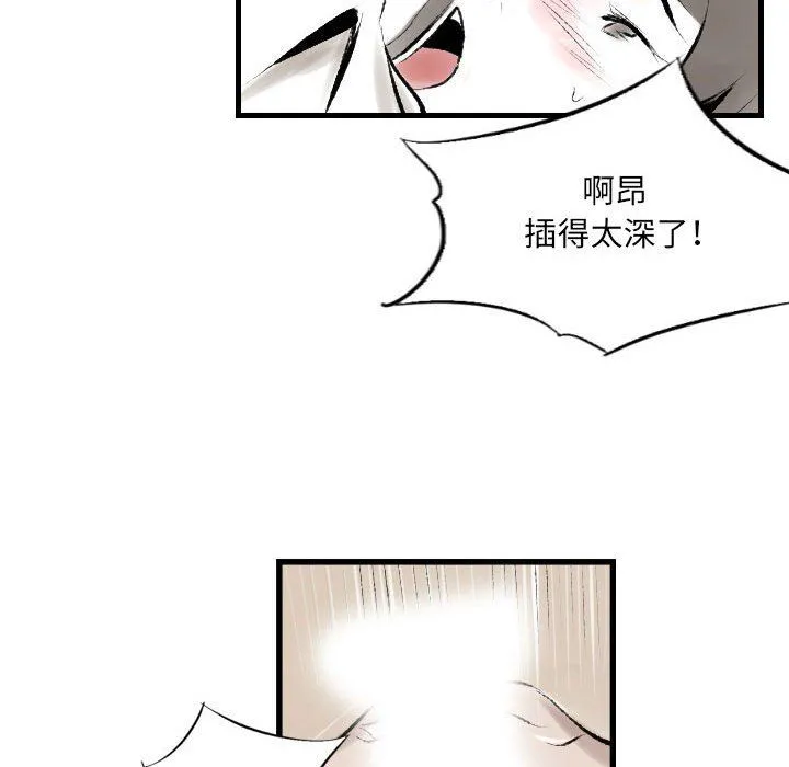 堕落城市 - 第19话 - page 53