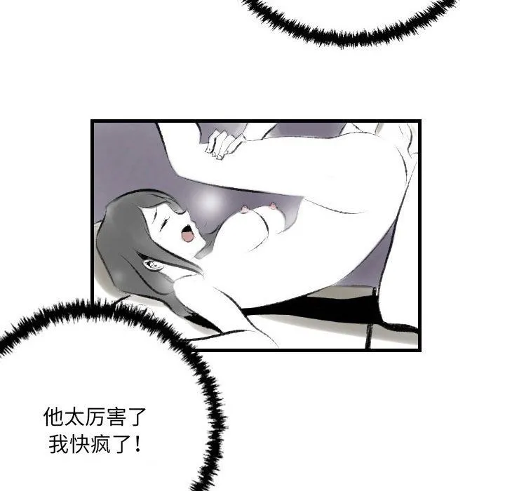 堕落城市 - 第19话 - page 56
