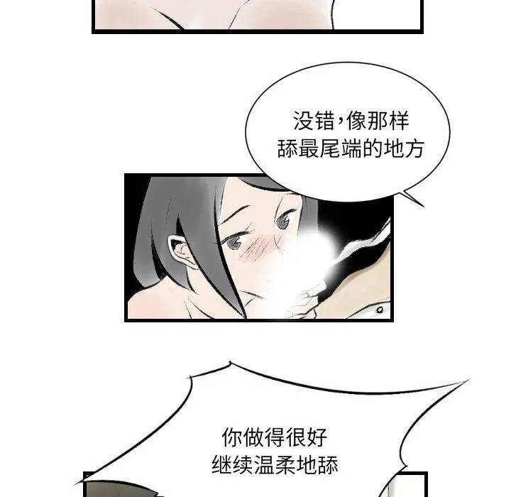 堕落城市 - 第19话 - page 61