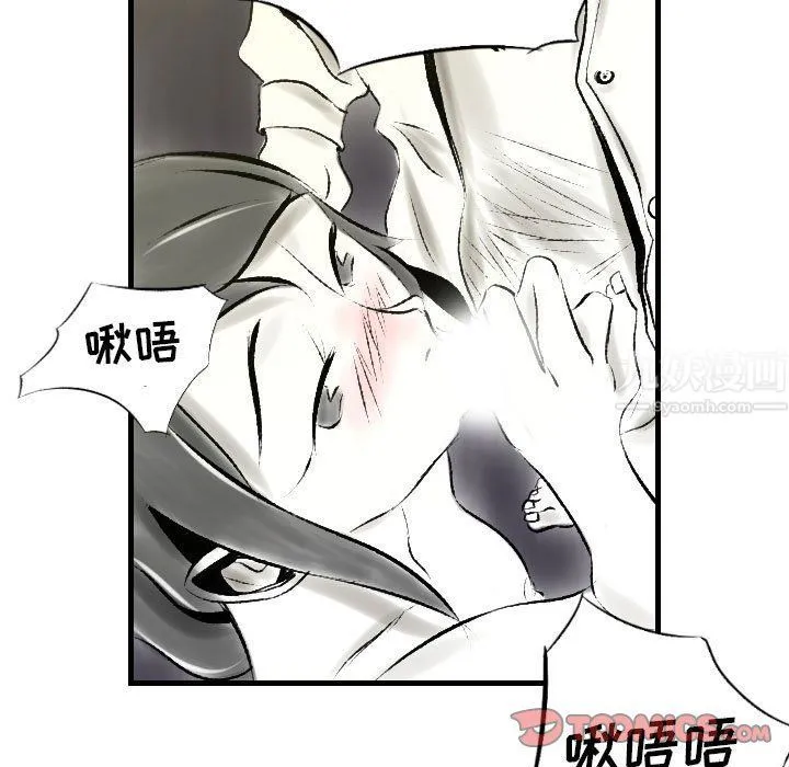堕落城市 - 第19话 - page 62