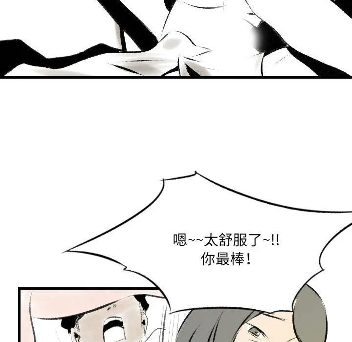堕落城市 - 第19话 - page 65