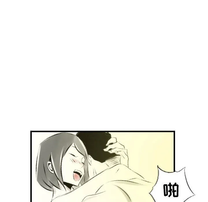 堕落城市 - 第19话 - page 68