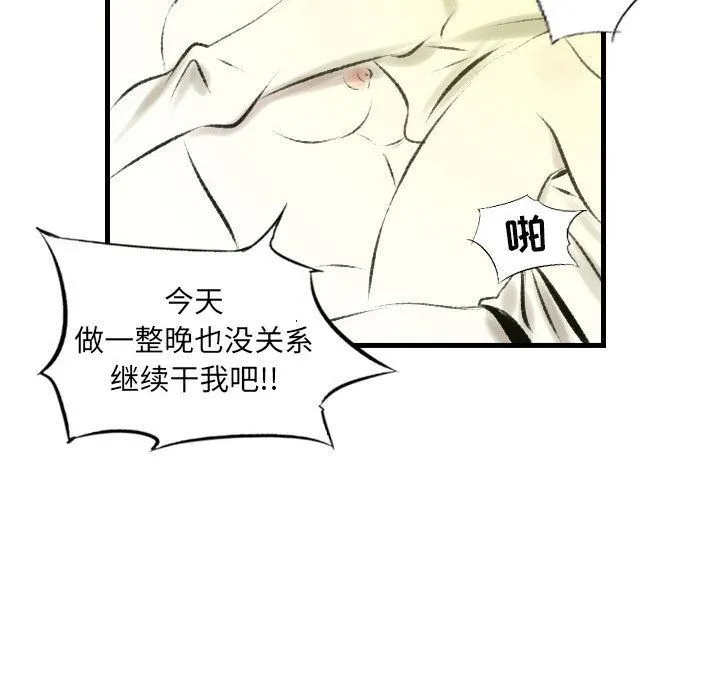 堕落城市 - 第19话 - page 69