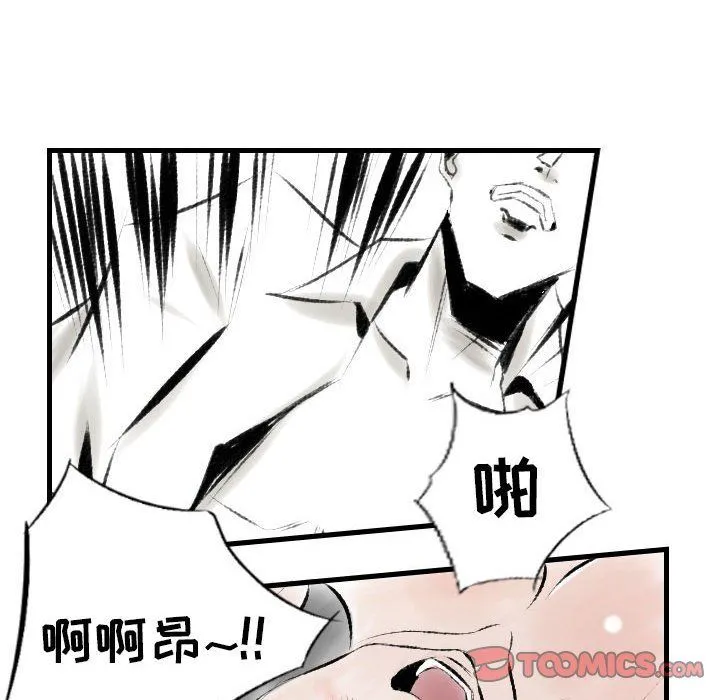 堕落城市 - 第19话 - page 70