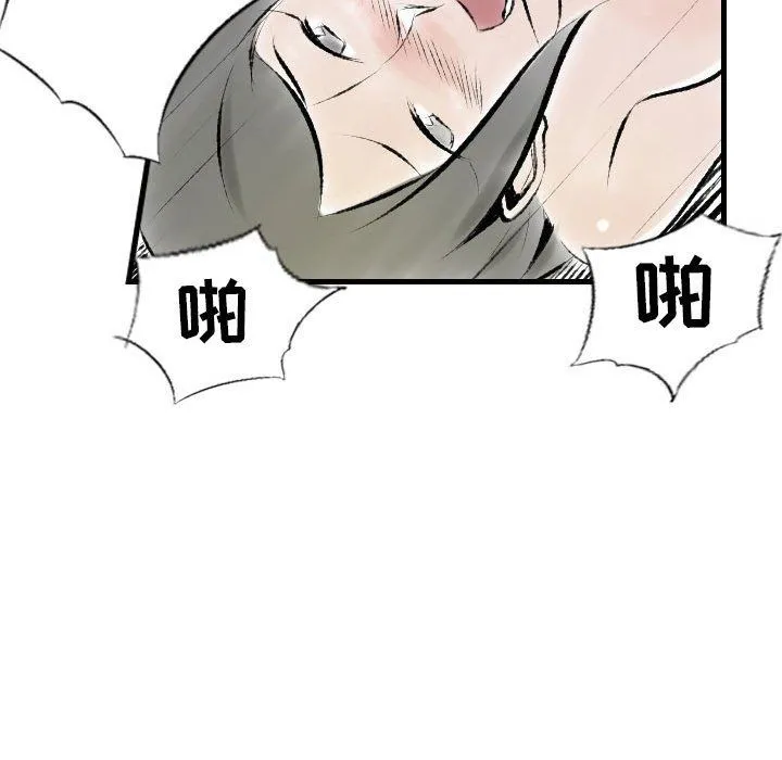 堕落城市 - 第19话 - page 71