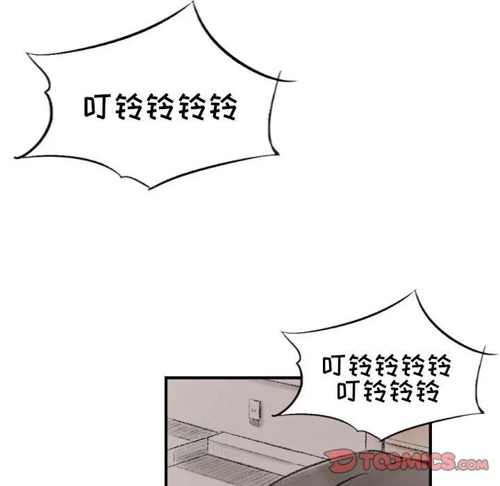 堕落城市 - 第19话 - page 78