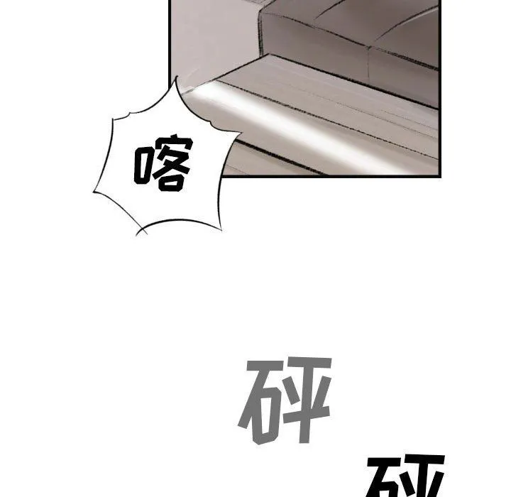 堕落城市 - 第19话 - page 79