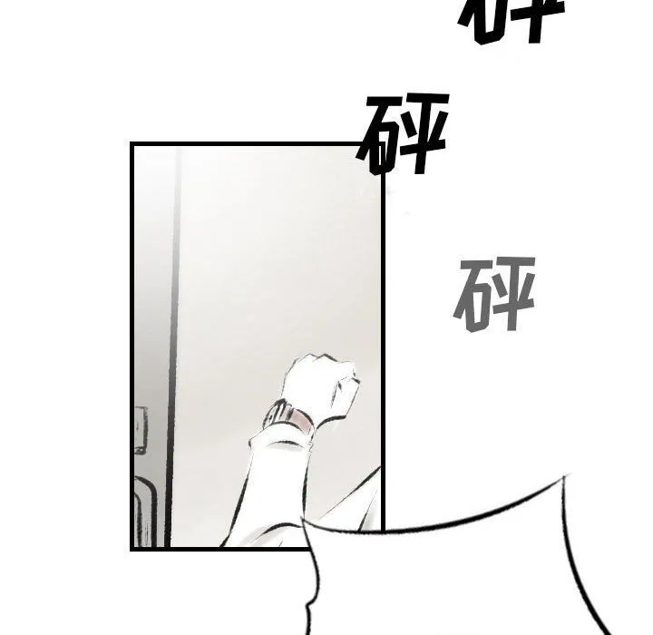 堕落城市 - 第19话 - page 80