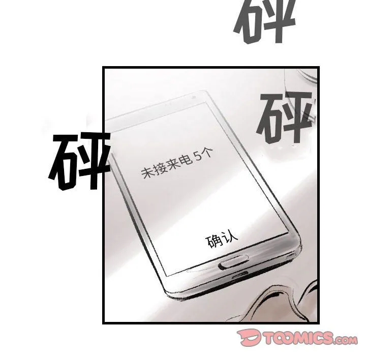 堕落城市 - 第19话 - page 82