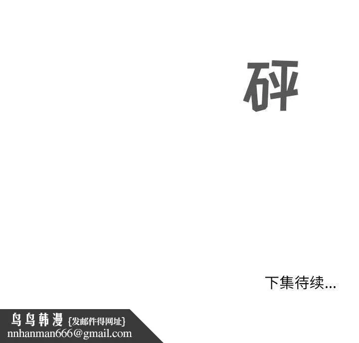 堕落城市 - 第19话 - page 83