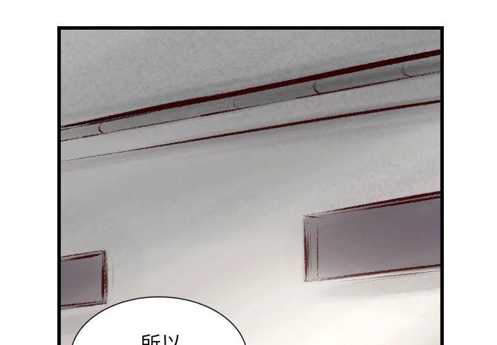 堕落城市 - 第29话 - page 3