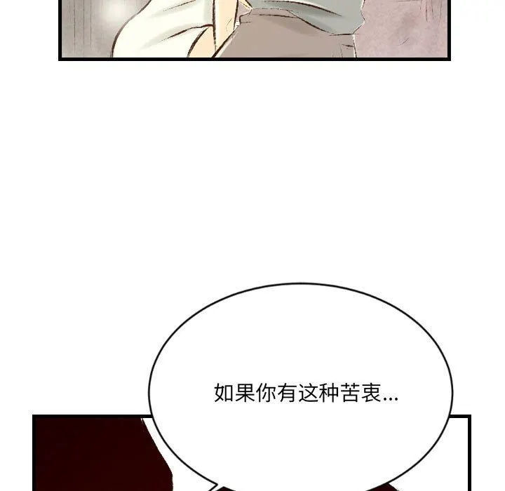 堕落城市 - 第29话 - page 5