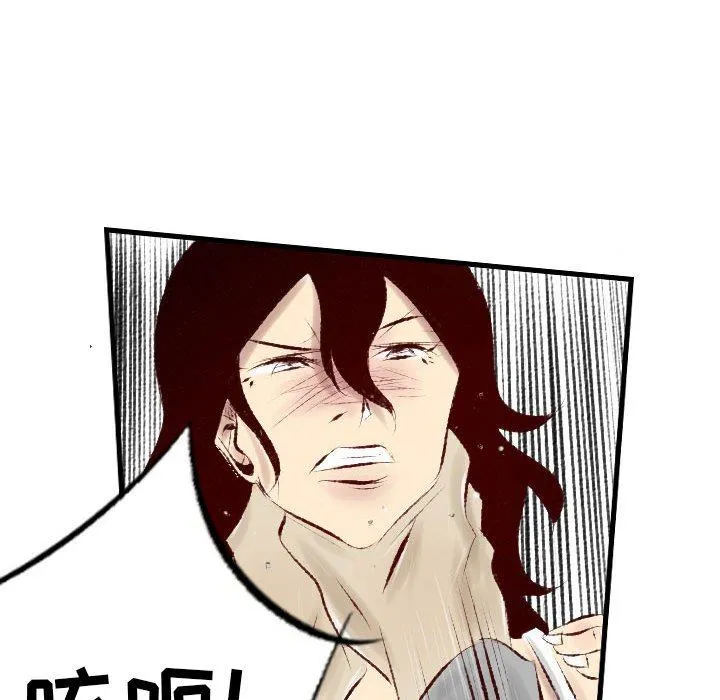 堕落城市 - 第29话 - page 12