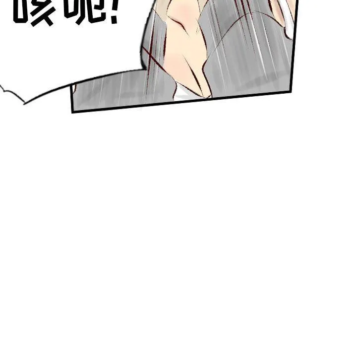堕落城市 - 第29话 - page 13