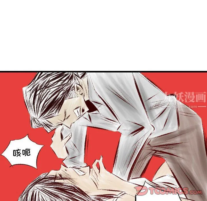 堕落城市 - 第29话 - page 14