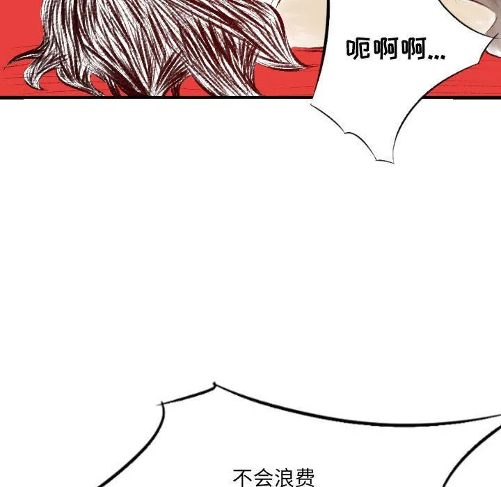 堕落城市 - 第29话 - page 15