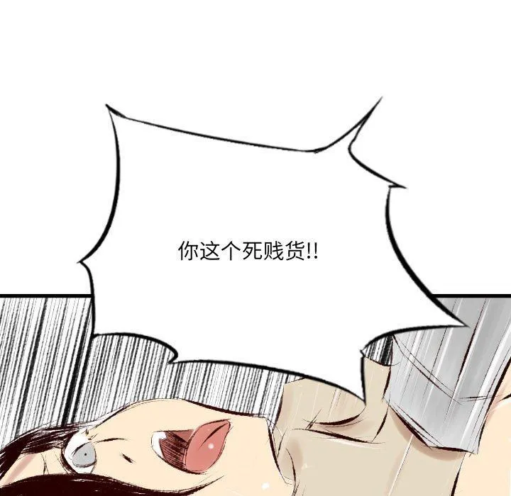 堕落城市 - 第29话 - page 18