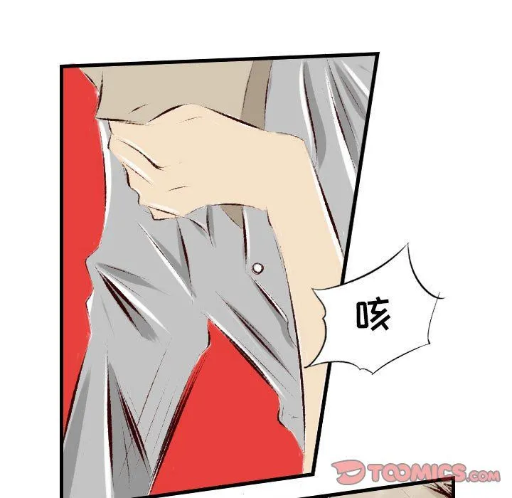 堕落城市 - 第29话 - page 20
