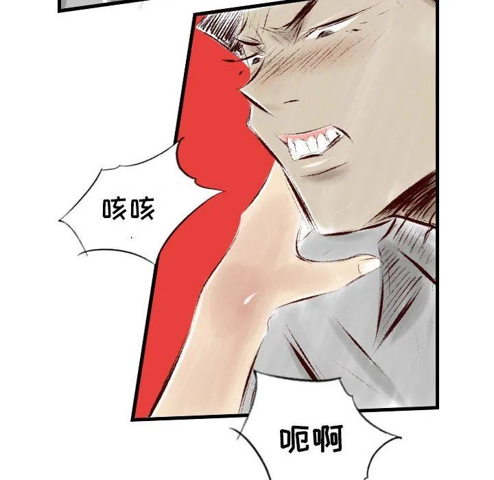 堕落城市 - 第29话 - page 21