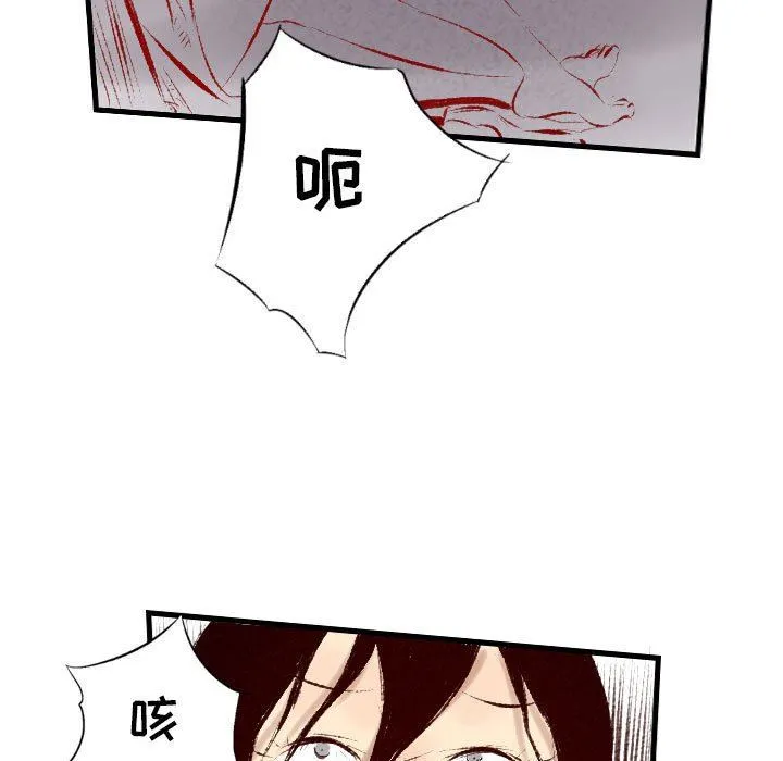 堕落城市 - 第29话 - page 23
