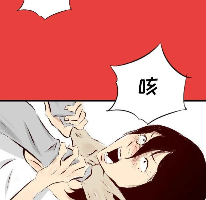堕落城市 - 第29话 - page 30