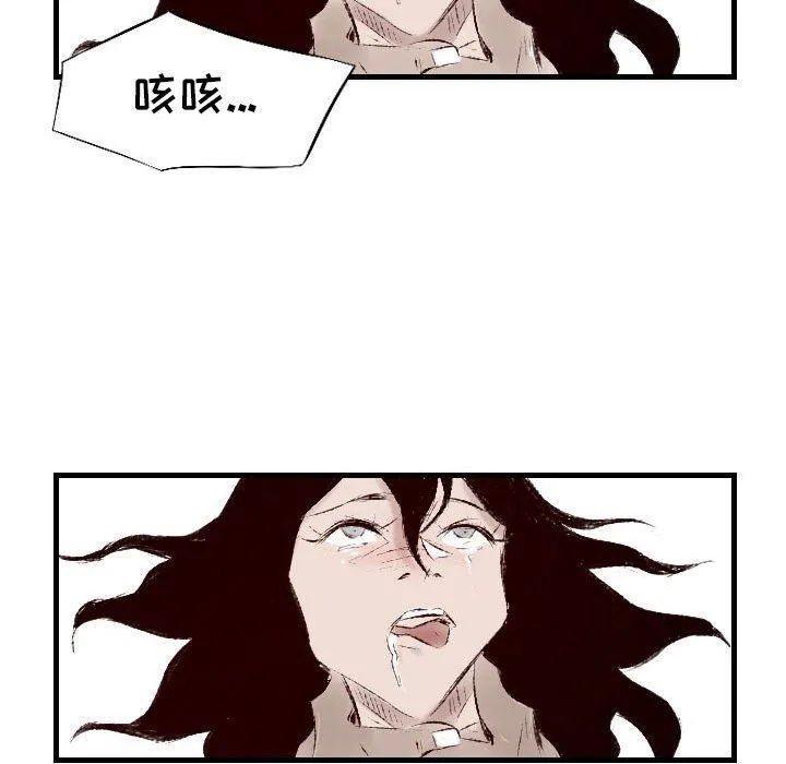 堕落城市 - 第29话 - page 35