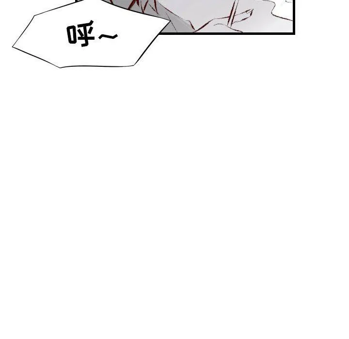 堕落城市 - 第29话 - page 43