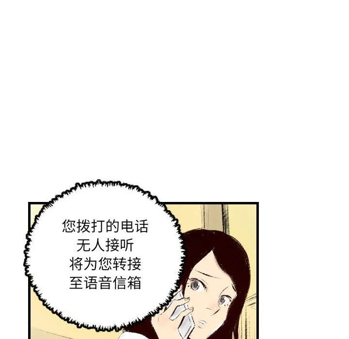 堕落城市 - 第29话 - page 51