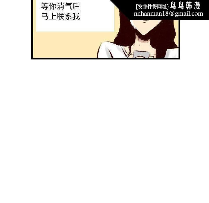 堕落城市 - 第29话 - page 54