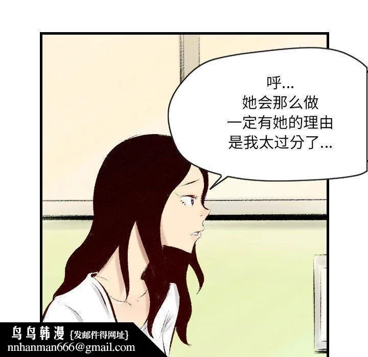 堕落城市 - 第29话 - page 55