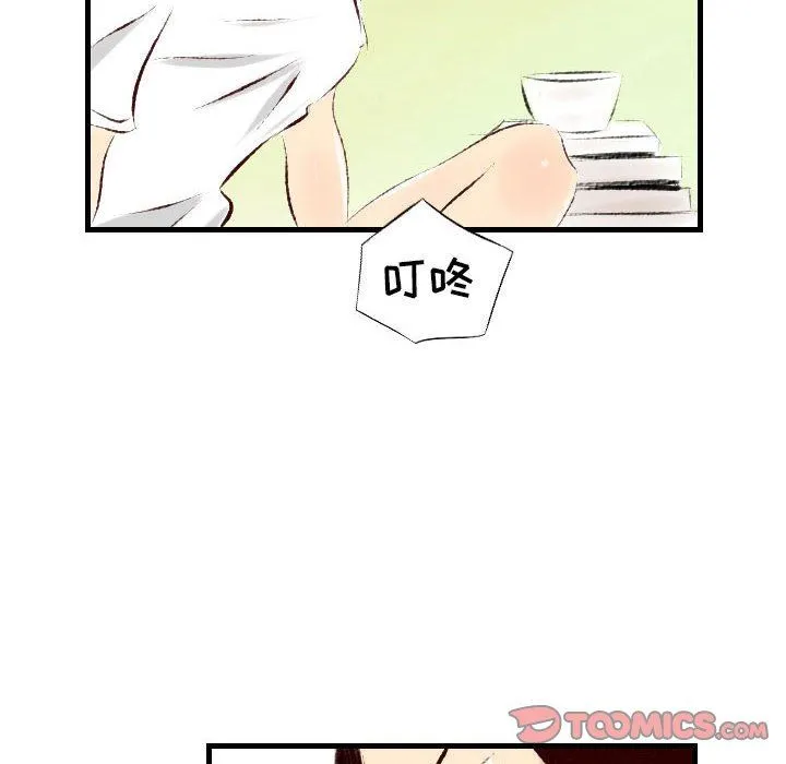 堕落城市 - 第29话 - page 56