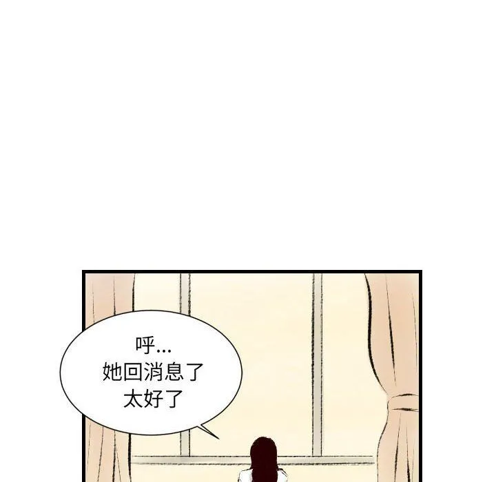 堕落城市 - 第29话 - page 59