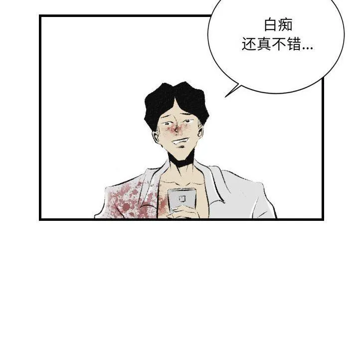 堕落城市 - 第29话 - page 61