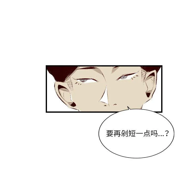 堕落城市 - 第29话 - page 65