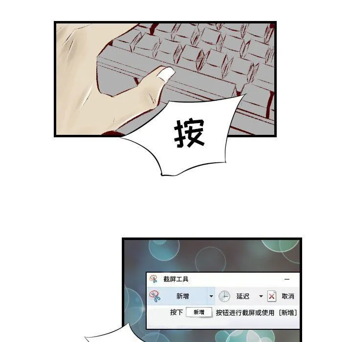 堕落城市 - 第29话 - page 77
