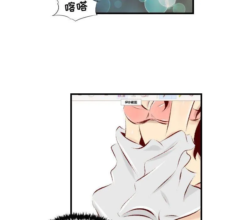 堕落城市 - 第29话 - page 78