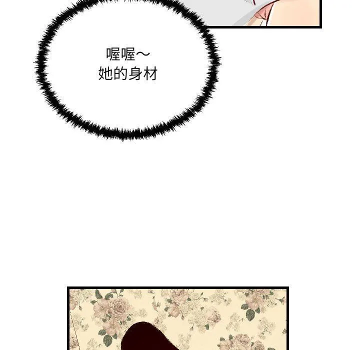 堕落城市 - 第29话 - page 79
