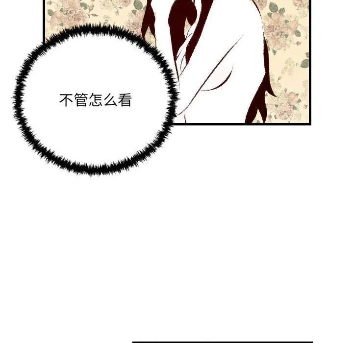 堕落城市 - 第29话 - page 83