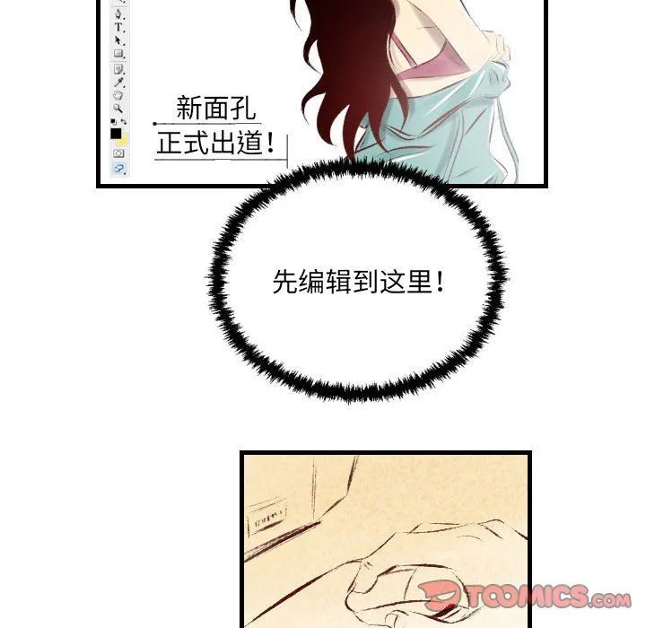 堕落城市 - 第29话 - page 86
