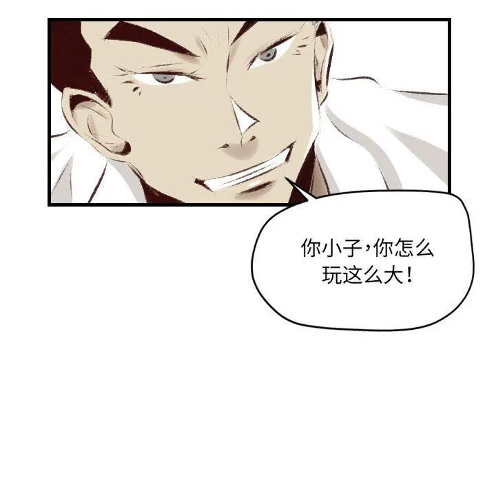 堕落城市 - 第29话 - page 90