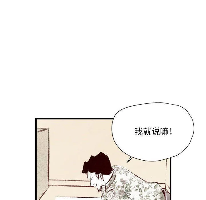 堕落城市 - 第29话 - page 96
