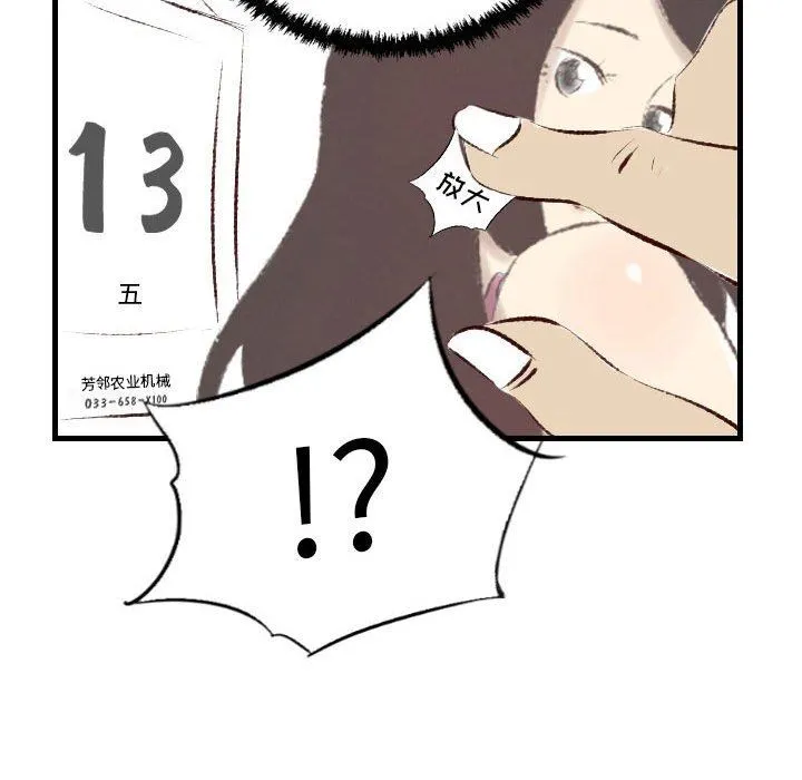 堕落城市 - 第29话 - page 100