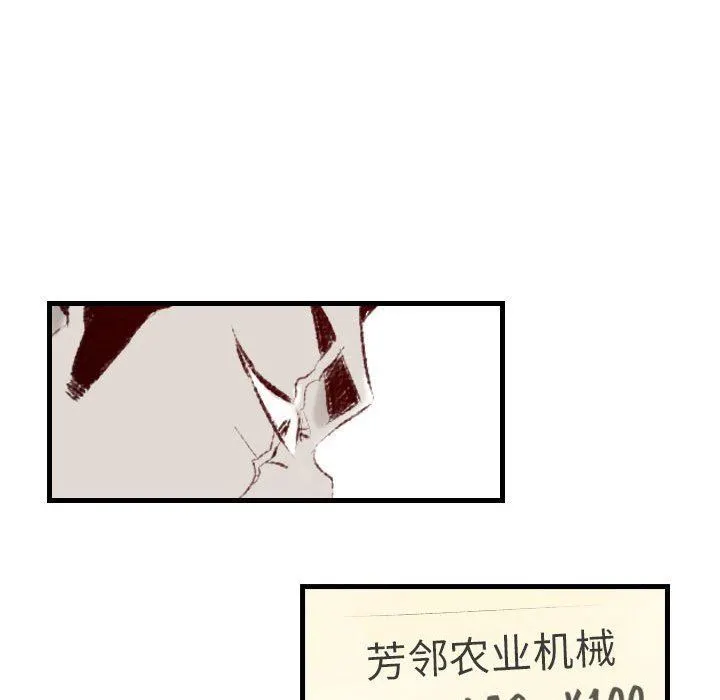 堕落城市 - 第29话 - page 101